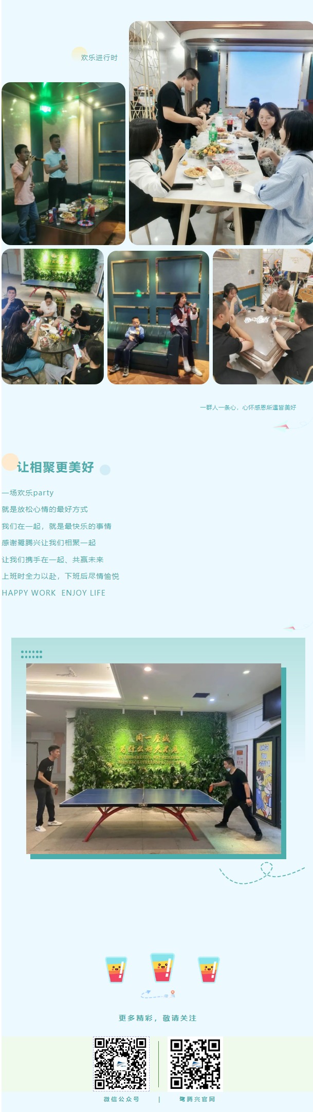 網頁捕獲_16-11-2022_165028_mp.weixin.qq.com.jpeg